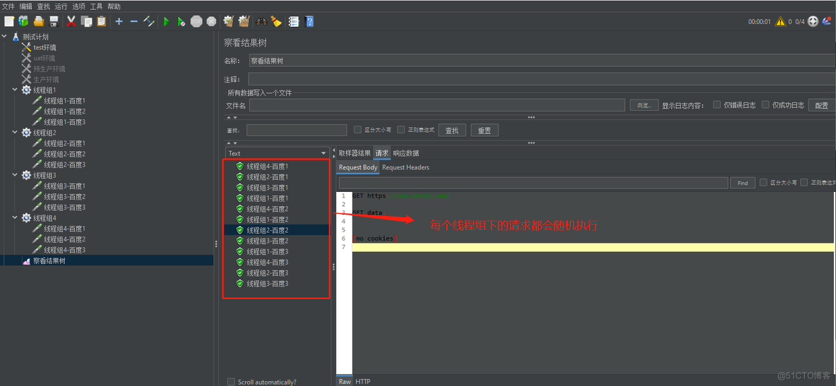 jmeter如何配置Python解释器 jmeter详解_jar包_04