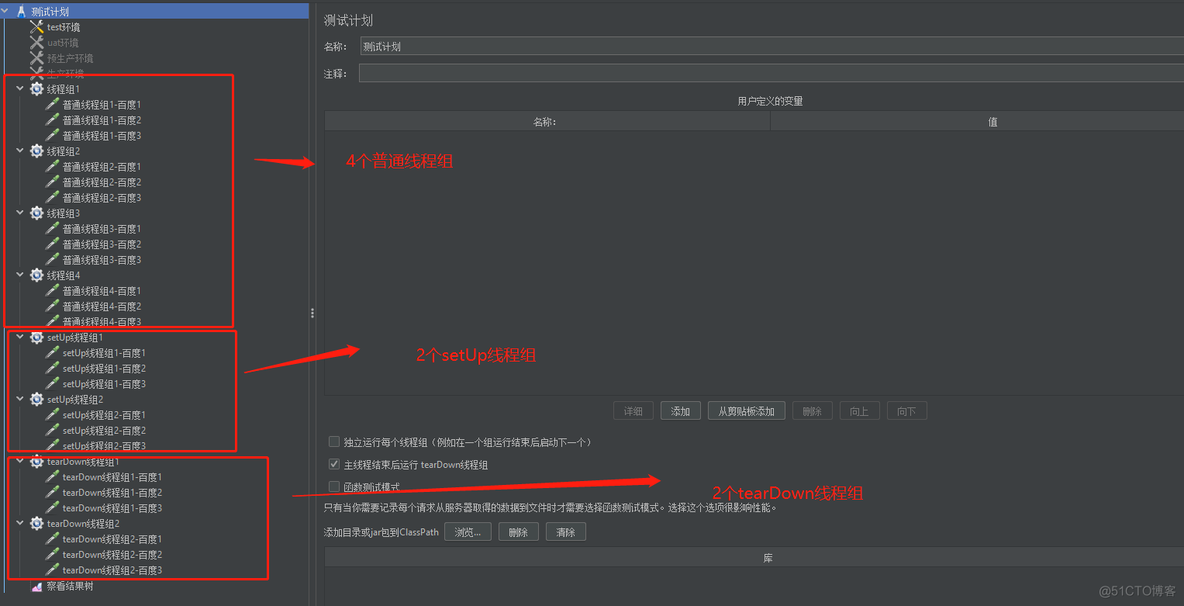 jmeter如何配置Python解释器 jmeter详解_jar包_07