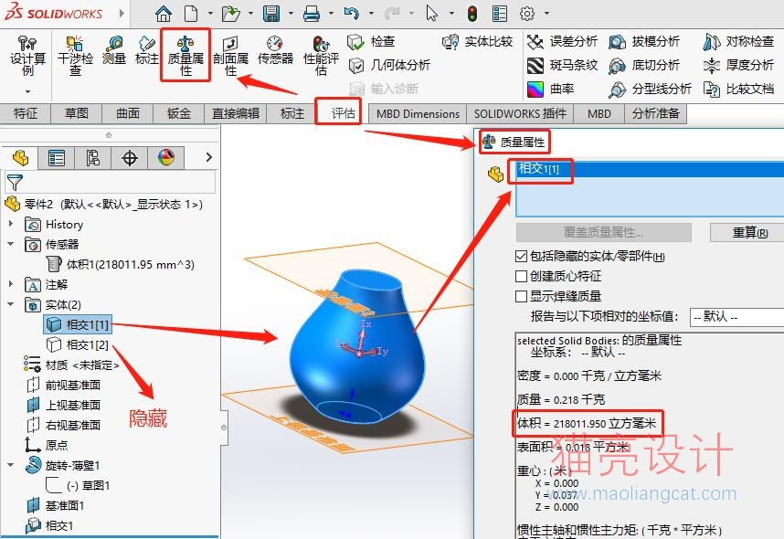 android sw怎么算 solidworks怎么计算_实体模型_04