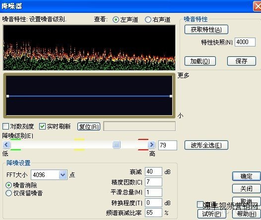 Android 录音 之 AudioRecord 去除环境杂音 录音杂质清除_游戏_08