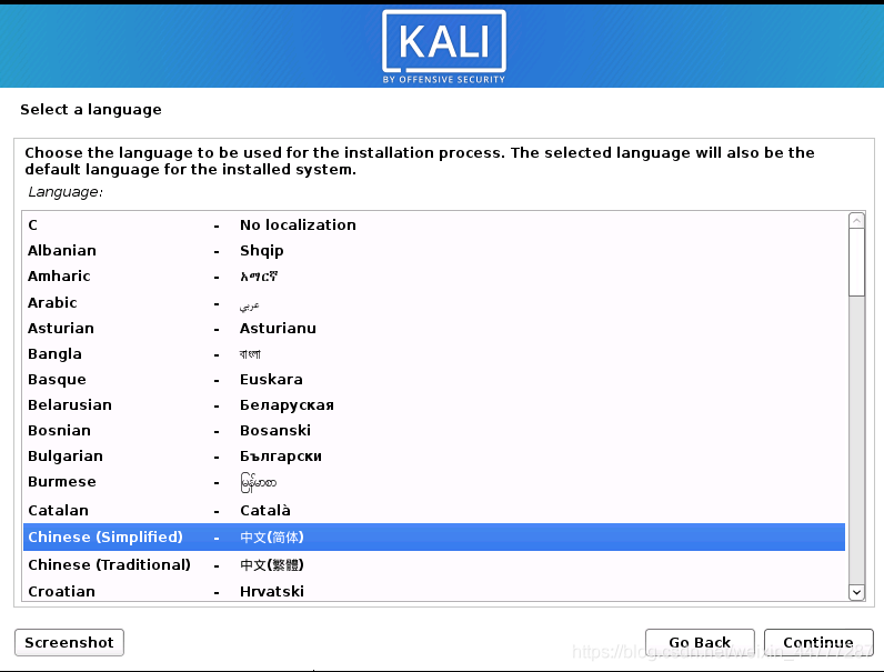 在kali虚拟机中安装docker容器教程 kali2020虚拟机安装_中文乱码_07