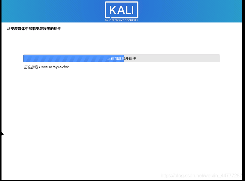 在kali虚拟机中安装docker容器教程 kali2020虚拟机安装_kali_08