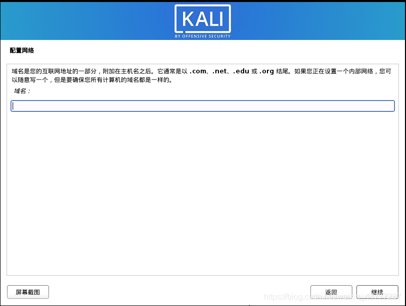 在kali虚拟机中安装docker容器教程 kali2020虚拟机安装_中文乱码_10