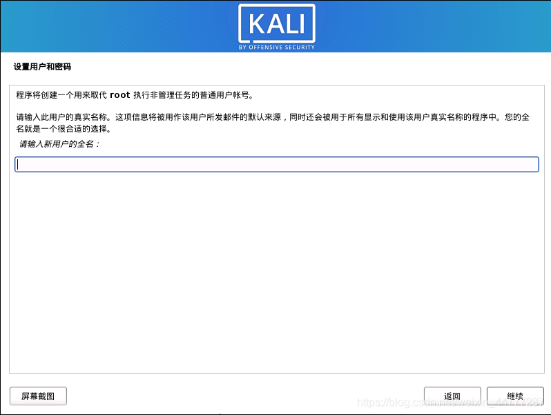 在kali虚拟机中安装docker容器教程 kali2020虚拟机安装_kali_11