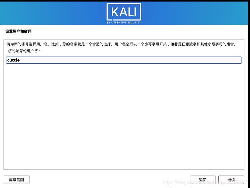 在kali虚拟机中安装docker容器教程 kali2020虚拟机安装_普通用户_12