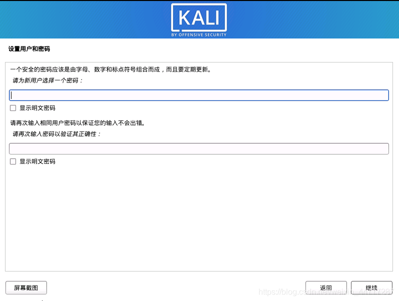 在kali虚拟机中安装docker容器教程 kali2020虚拟机安装_普通用户_13