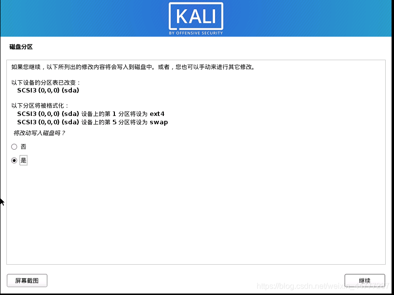 在kali虚拟机中安装docker容器教程 kali2020虚拟机安装_kali_14