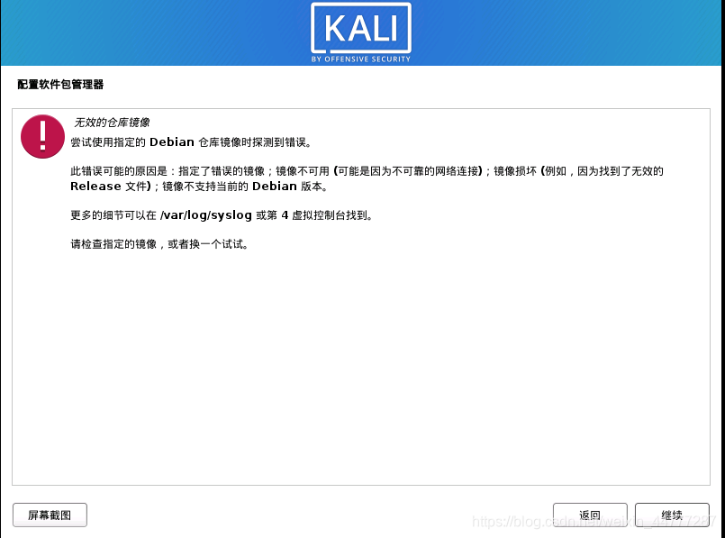 在kali虚拟机中安装docker容器教程 kali2020虚拟机安装_kali_17