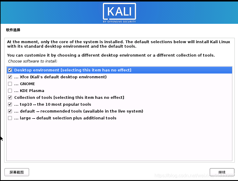 在kali虚拟机中安装docker容器教程 kali2020虚拟机安装_普通用户_18