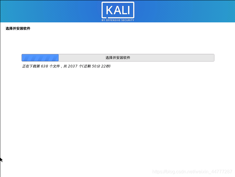 在kali虚拟机中安装docker容器教程 kali2020虚拟机安装_kali_19