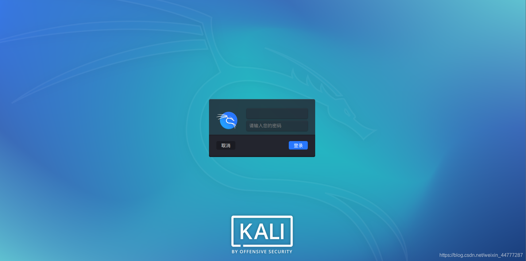 在kali虚拟机中安装docker容器教程 kali2020虚拟机安装_kali_22