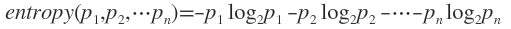 java 实现 决策树 java决策树算法_Math