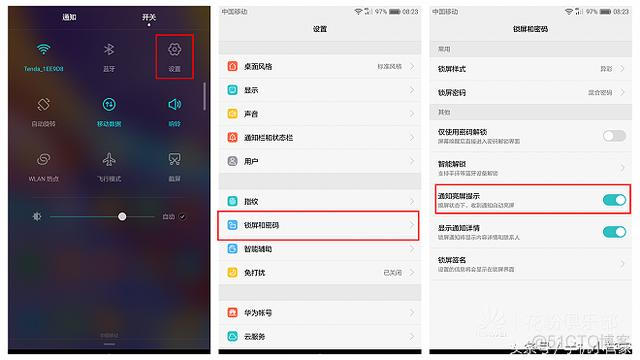 android 手机黑屏收不到推送 手机黑屏后收不到信息_android 手机黑屏收不到推送_02