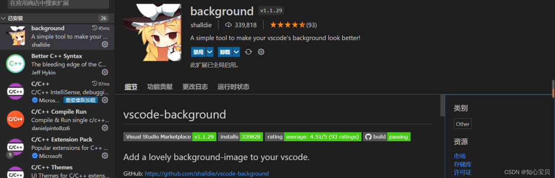 vscode常用typescript插件 vscode常用的插件_编程语言_12