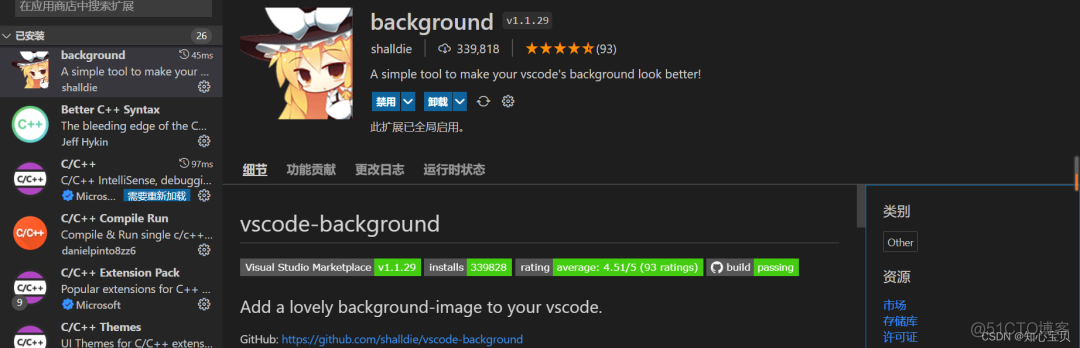 vscode常用typescript插件 vscode常用的插件_人工智能_12