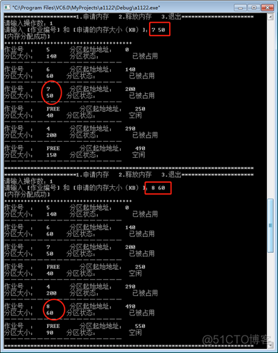 模拟动态内存分配java 动态内存分配实验_内存分配_07