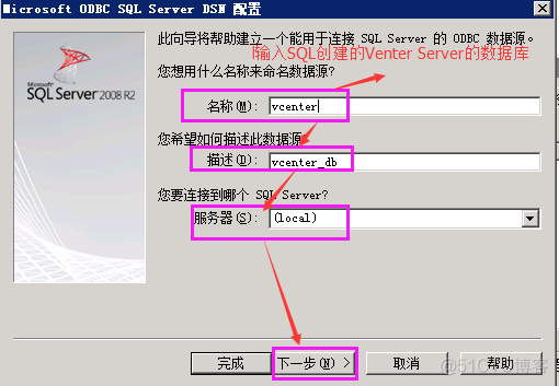 vcenter底层架构 部署vcenter server_vcenter底层架构_09