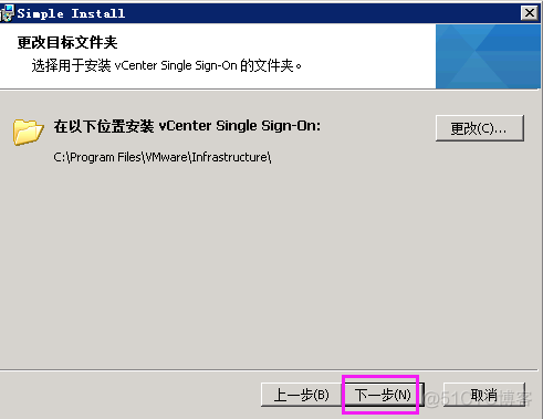 vcenter底层架构 部署vcenter server_vcenter底层架构_25