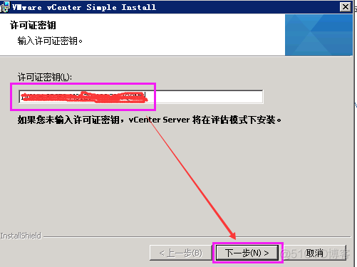 vcenter底层架构 部署vcenter server_vcenter底层架构_27