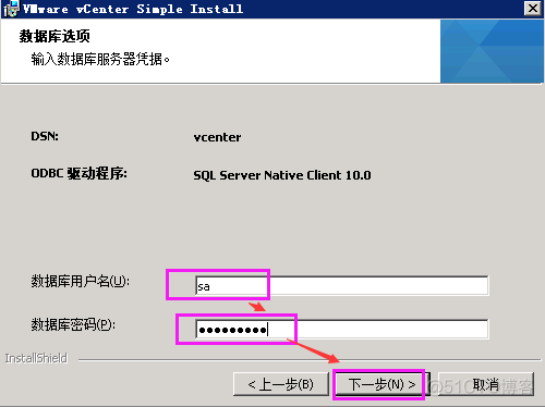 vcenter底层架构 部署vcenter server_SQL_29