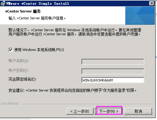 vcenter底层架构 部署vcenter server_Server_32