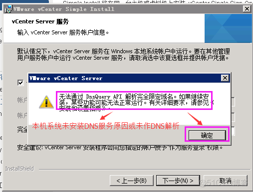 vcenter底层架构 部署vcenter server_数据库_33