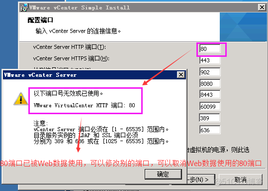 vcenter底层架构 部署vcenter server_SQL_35