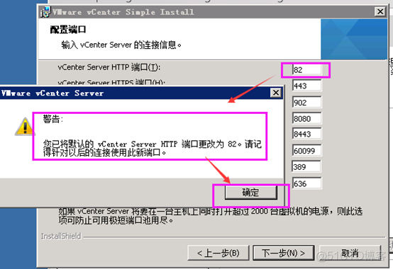 vcenter底层架构 部署vcenter server_vcenter底层架构_39