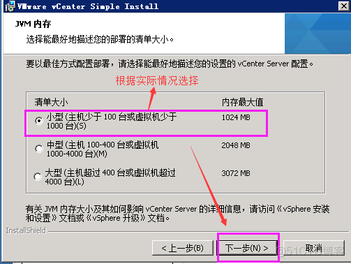 vcenter底层架构 部署vcenter server_Server_40