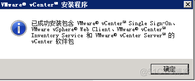 vcenter底层架构 部署vcenter server_SQL_43