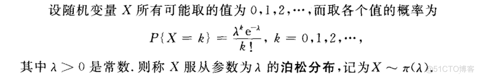 python怎么计算两个离散随机变量的互信息 两个离散随机变量的和_泊松分布_16