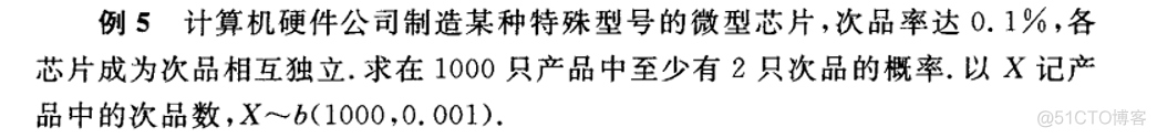 python怎么计算两个离散随机变量的互信息 两个离散随机变量的和_泊松分布_25