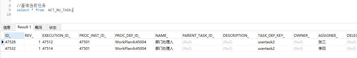 java activiti process存放并行网关 activiti多个流程并行_Test