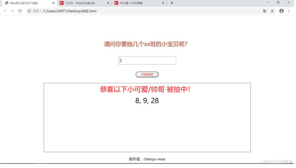 Java 抽签小程序 抽签小程序源码_错误提示_02