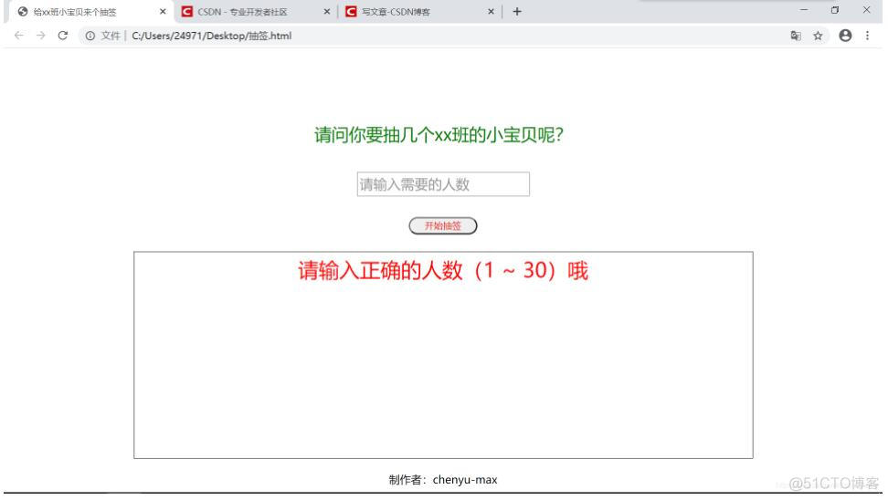 Java 抽签小程序 抽签小程序源码_随机数_03