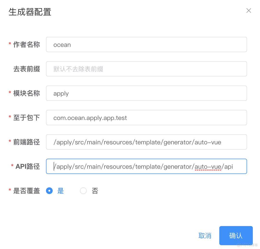 vue Java编译器 java生成vue代码_自动生成_02