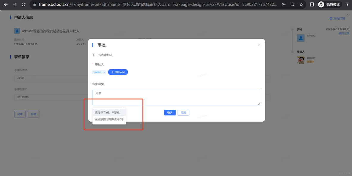 JVS物联网、低代码、智能BI本周更新功能已上线_数据可视化_09