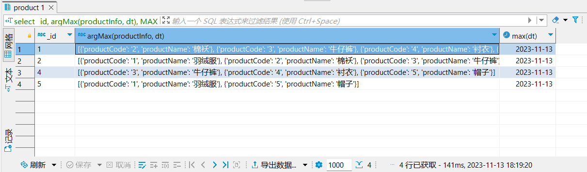 clickhouse处理jsonArray类型字符串_android_03