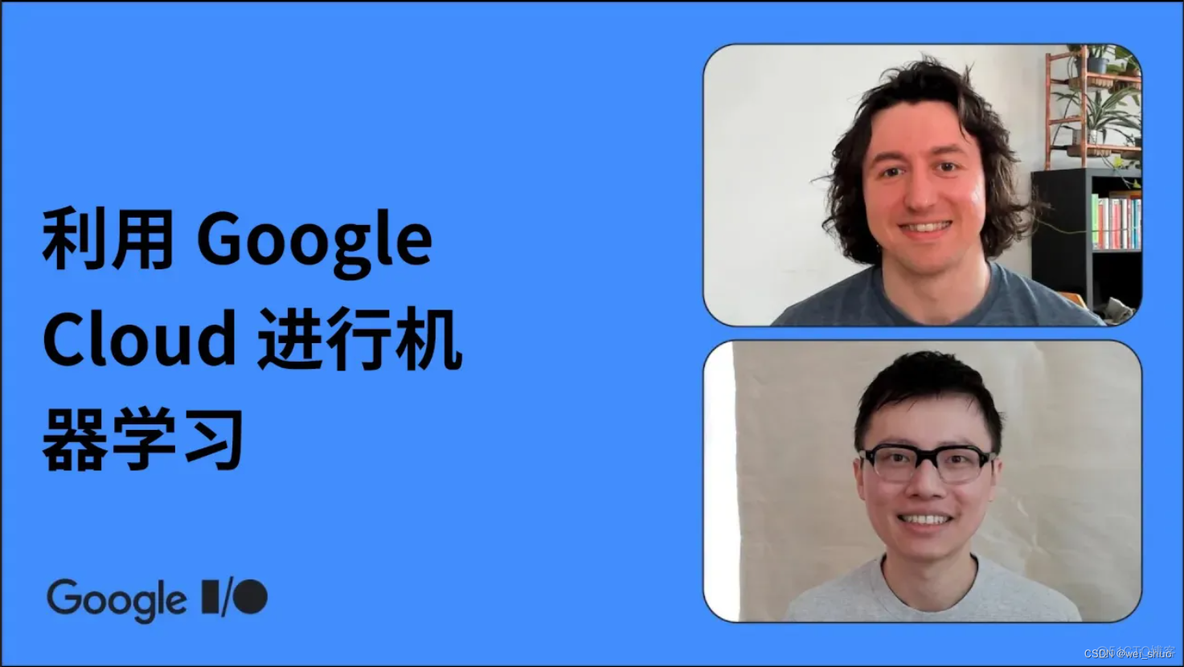 2023 Google 开发者大会 – 惊喜来袭_Google_08