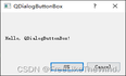 【Qt控件之QDialogButtonBox】概述及使用