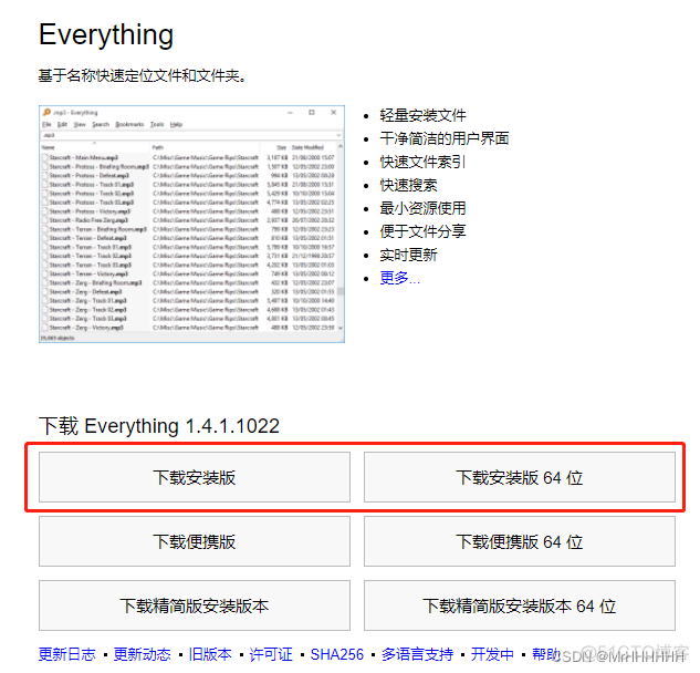 快速搜索Wox工具之Everything Client没有运行报错，解决办法！_everything