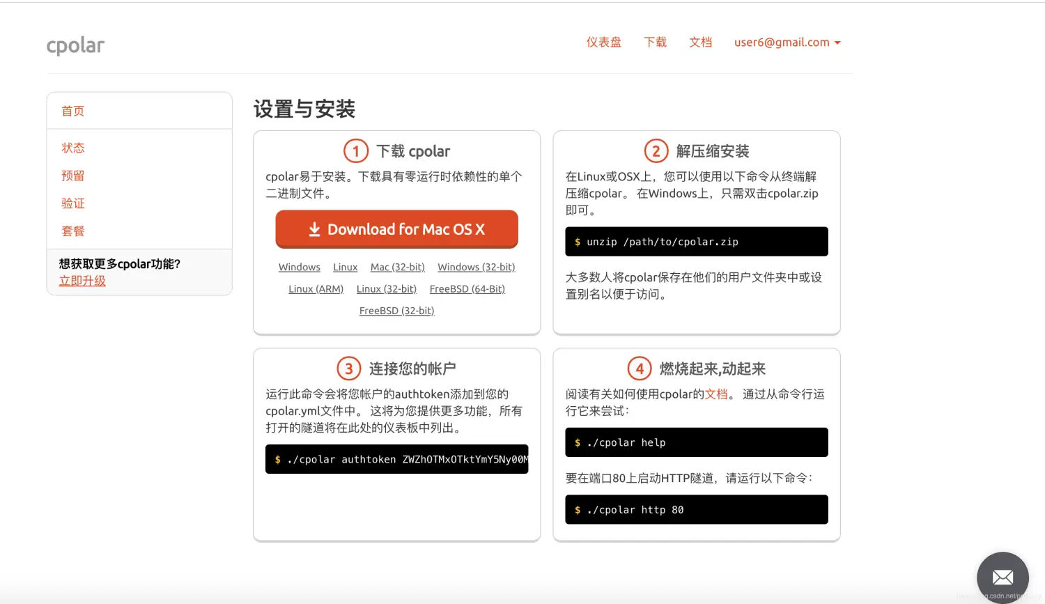 内网服务器 部署docker 内网服务器怎么上网_命令行_02