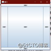 基于java的用户界面设计的参考文献 java图形用户界面设计体会_基于java的用户界面设计的参考文献_07