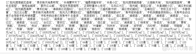 Python 提取protectde Python 提取地址的楼宇信息_html_03