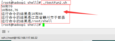 shell获取python执行返回值 shell如何获取函数返回值_shell_03