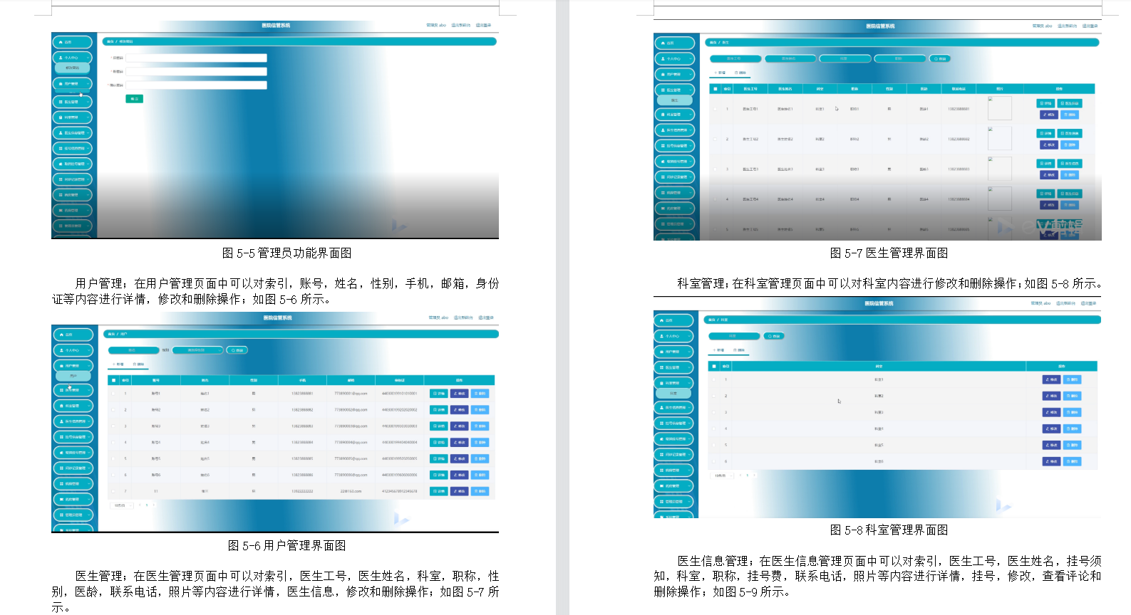 java医疗数据质量 java医疗管理系统总结_vue.js_42