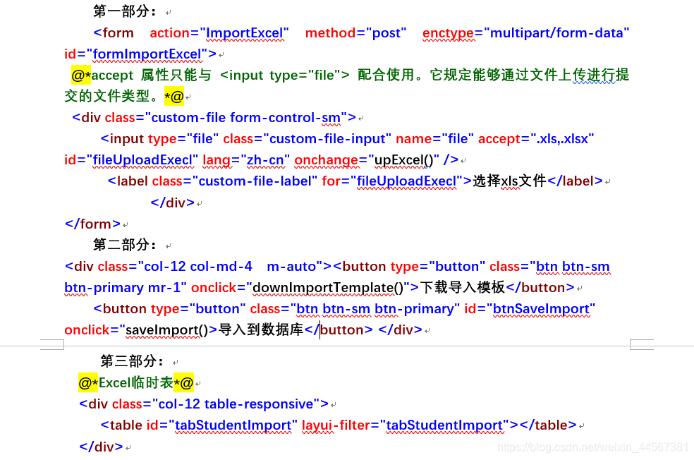 表格数据存到redis excel数据存入数据库_模态框_03