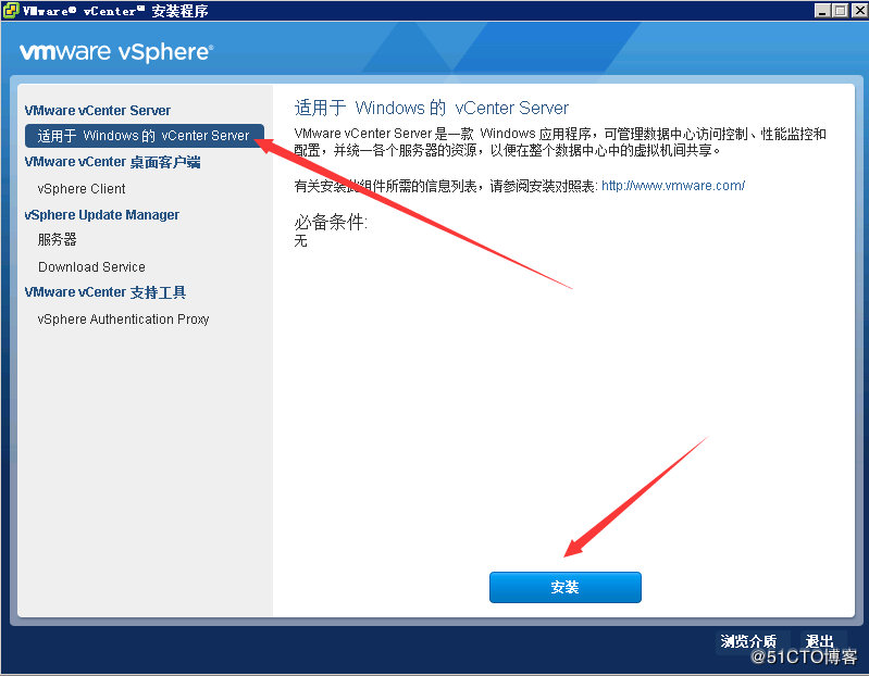 vcenter虚拟化技术 vmware vcenter server_VMware_02