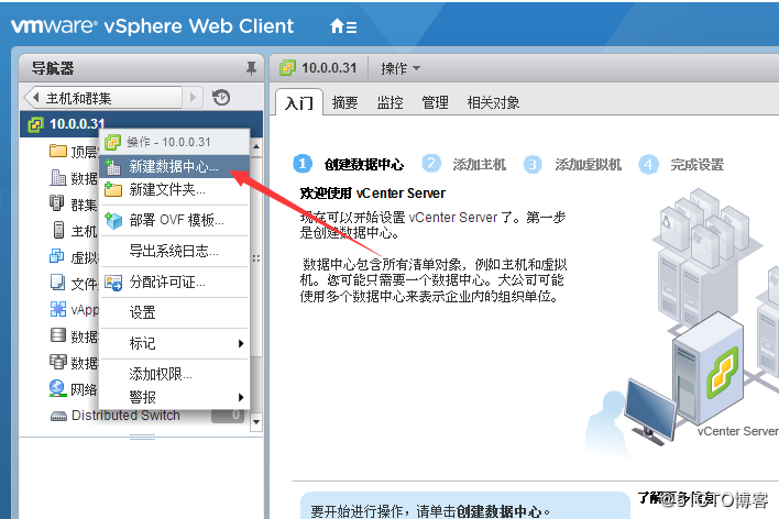 vcenter虚拟化技术 vmware vcenter server_数据库_18