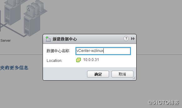 vcenter虚拟化技术 vmware vcenter server_VMware_19